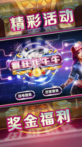 利豪棋牌截图3