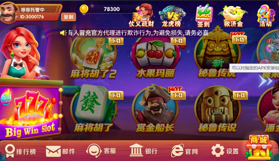 四川麻将单机版免费版截图1