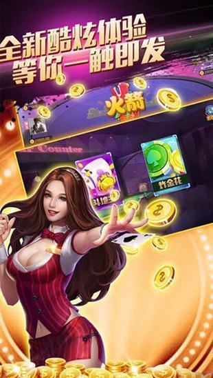 高级棋牌截图1