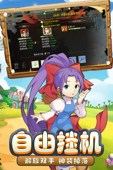 魔力宝贝回忆单机版截图4
