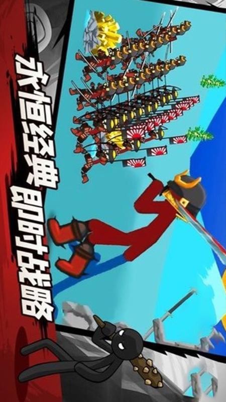 火柴人荣耀联盟截图1