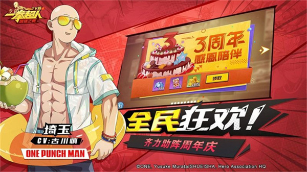 一拳超人最强之男小y版截图4