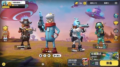 香肠派对画质助手软件截图3