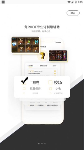 七号游戏截图1
