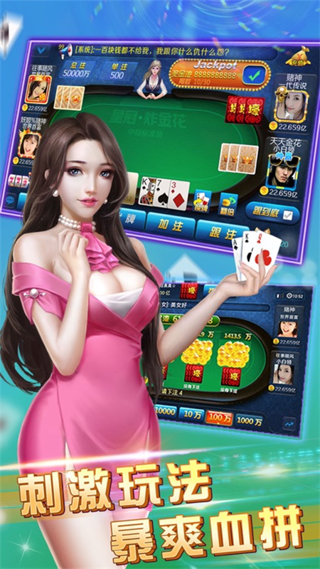 炸金花AAA单机版免费截图1