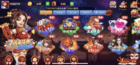 华丰棋牌安卓经典版截图2