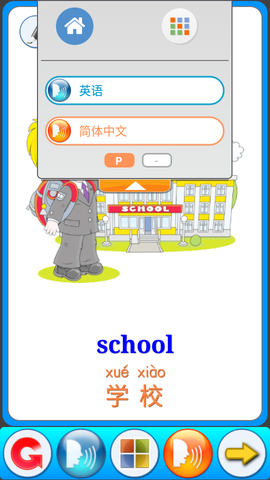儿童脑力大赛截图2