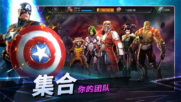 漫威超级争霸战官方正版截图5