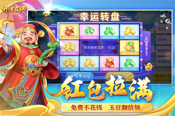 开元麻将新版截图1