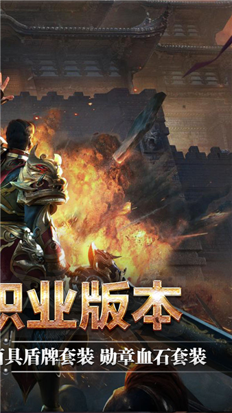 山河最新版截图2