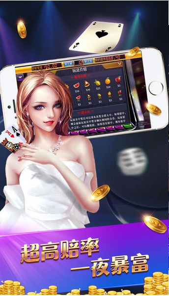 即兴棋牌娱乐平台2024截图2