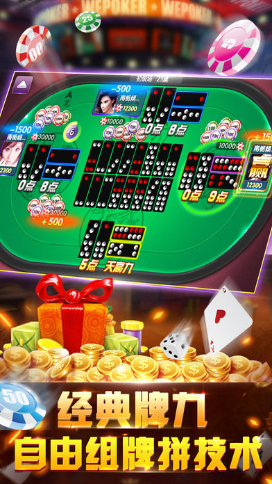 王子旧版棋牌截图2
