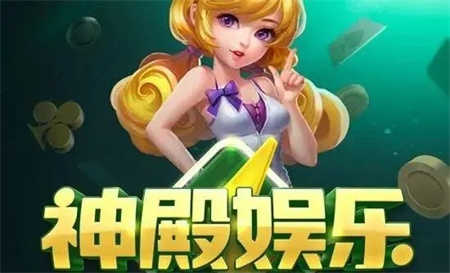 神娱乐殿HD官网版截图2