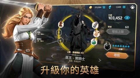 指环王:中土英雄截图2