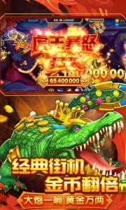 捕鱼大咖官方正版手机版截图11