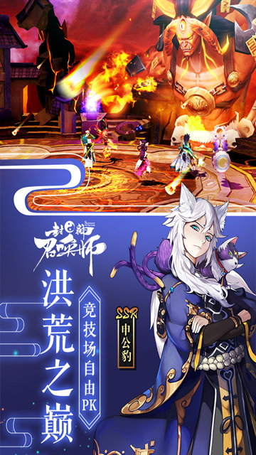 封神召唤师截图4