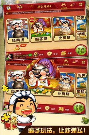 单机斗地主全免费截图2