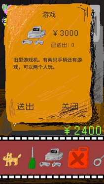 时空传送器全结局版截图2