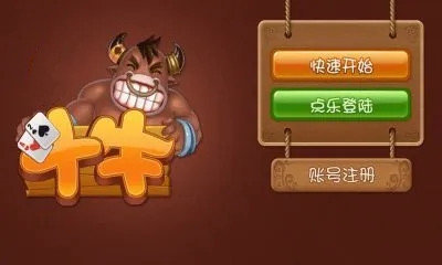 抢庄斗牛官网版app截图1