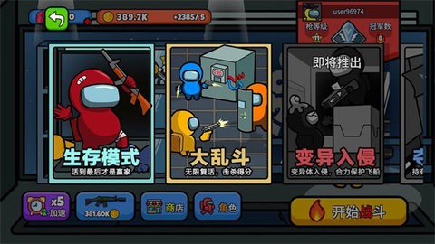 FF内置菜单(破解)樱花校园截图3