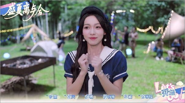 盛夏离与合手机版截图4