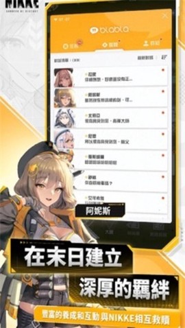胜利女神妮姬截图1