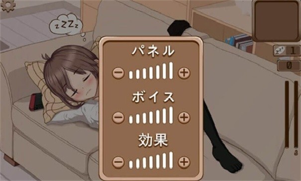 妹妹睡眠模拟器截图1