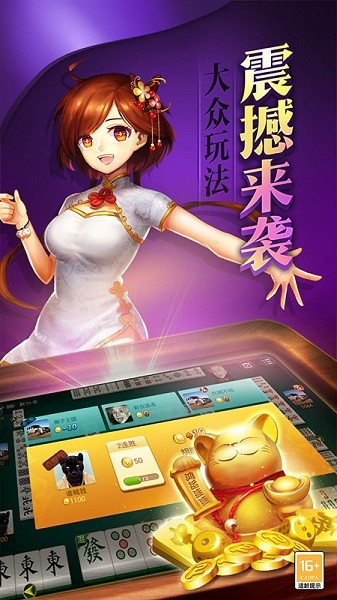 乐乐安徽麻将截图1