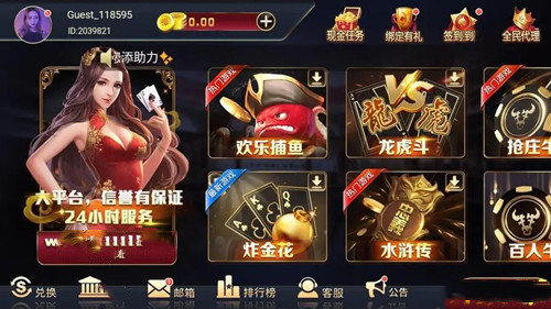 红石娱乐截图1