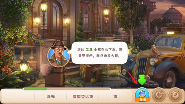 奇屋寻踪国际版截图2