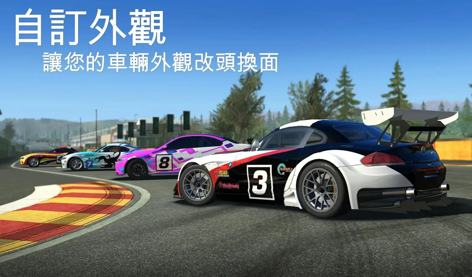真实赛车截图1