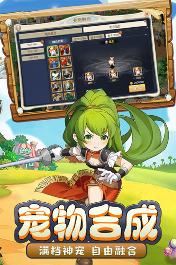 魔力宝贝回忆单机版截图2