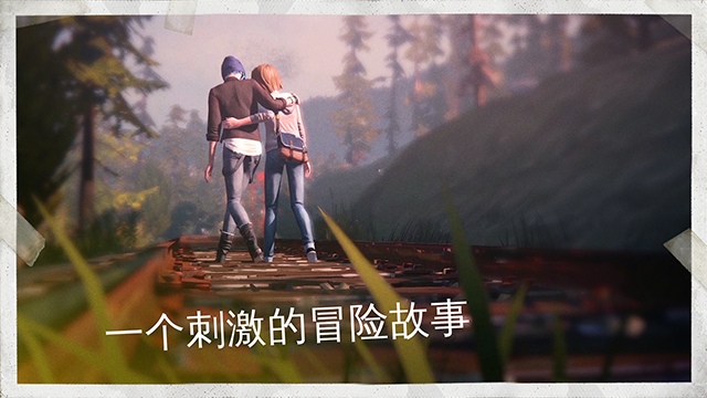 奇异人生截图2