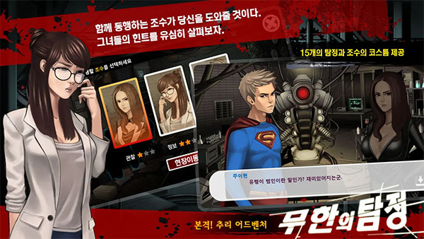 口袋侦探中文版截图2