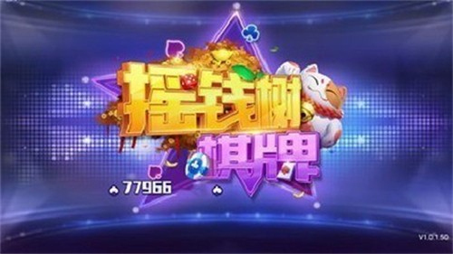 摇钱树娱乐截图1