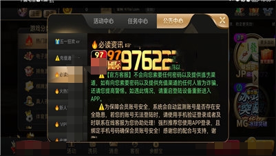 九七国际至尊游戏官网截图1