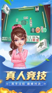 云圈丰城麻将官方版截图3