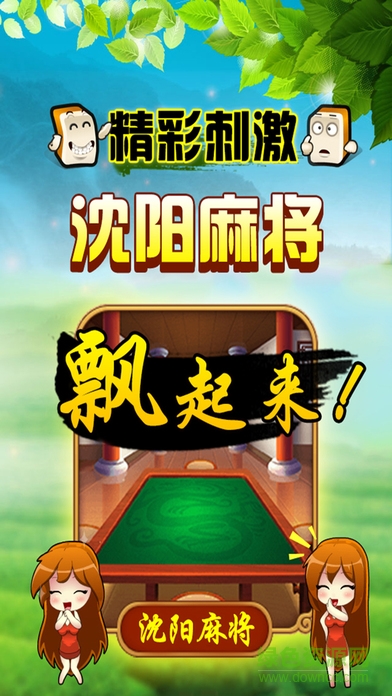 金爵娱乐棋牌截图4