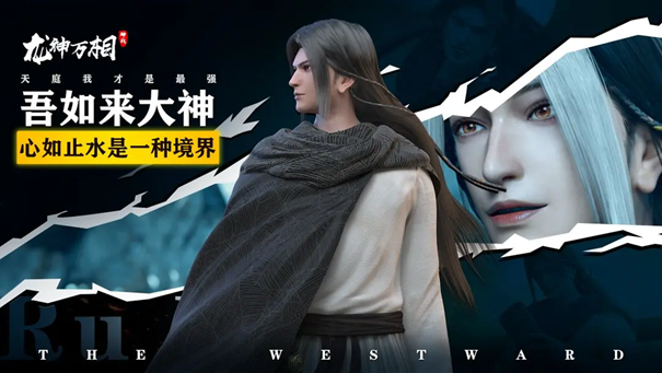 龙神万相神战手游截图2