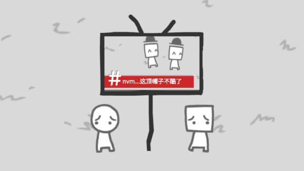 人性模拟器正版截图1
