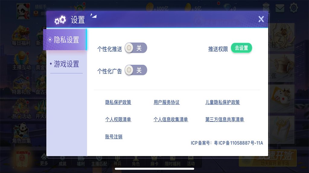 指尖四川麻将截图3