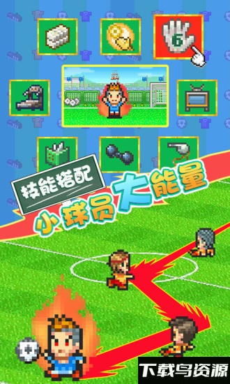 足球俱乐部物语2汉化版截图3