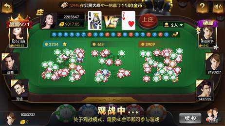 七月棋牌免费6金币截图2