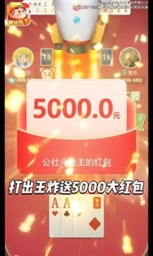芒果斗地主破解版无限金币无限钻石内购版2023截图3
