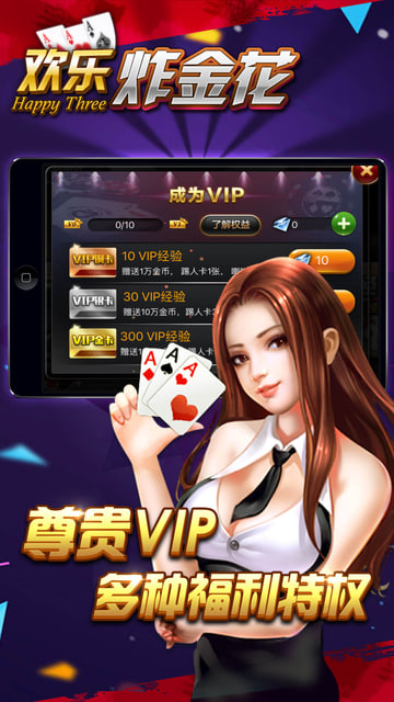 欢喜斗地主免费版截图1