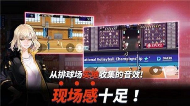 排球故事手游截图3