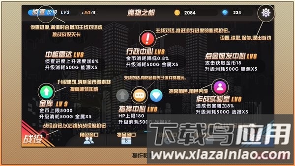 魔物娘强袭最新版截图1