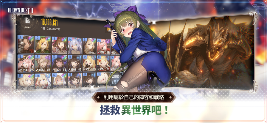 棕色尘埃2手游截图4