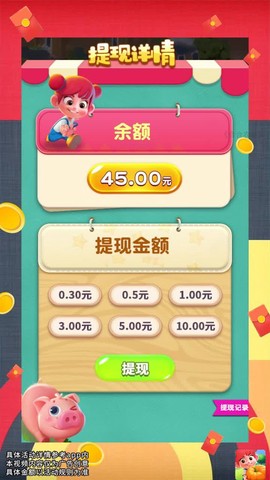 合合农场截图2