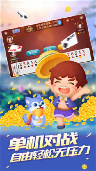 吉林心悦麻将老版本截图5